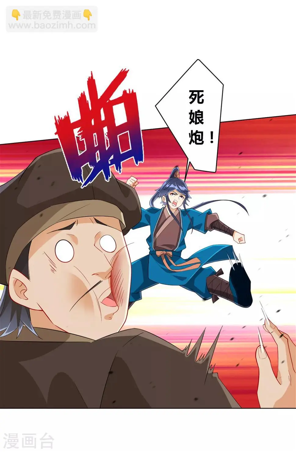 一等家丁韩漫全集-第155话 见贺老无删减无遮挡章节图片 