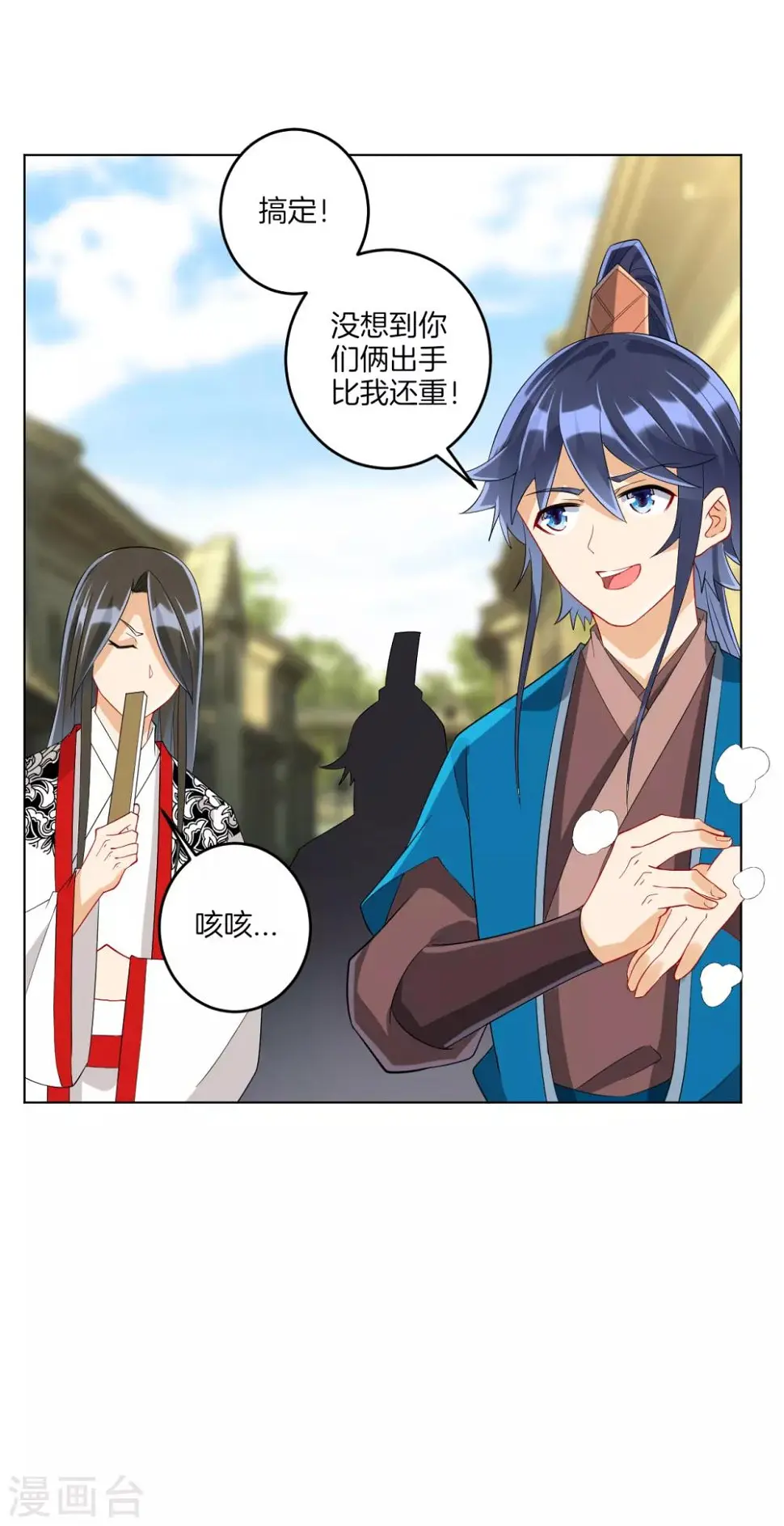一等家丁韩漫全集-第155话 见贺老无删减无遮挡章节图片 