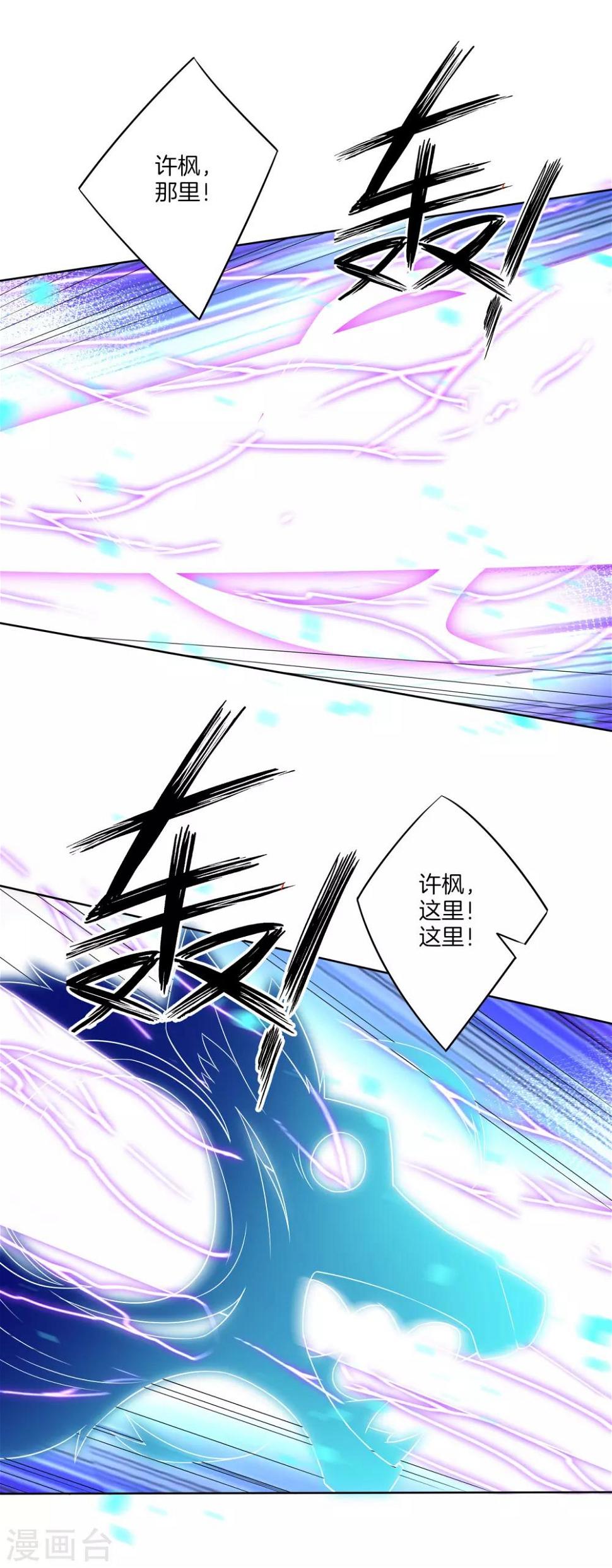 一等家丁韩漫全集-第156话 你来做我的眼！无删减无遮挡章节图片 