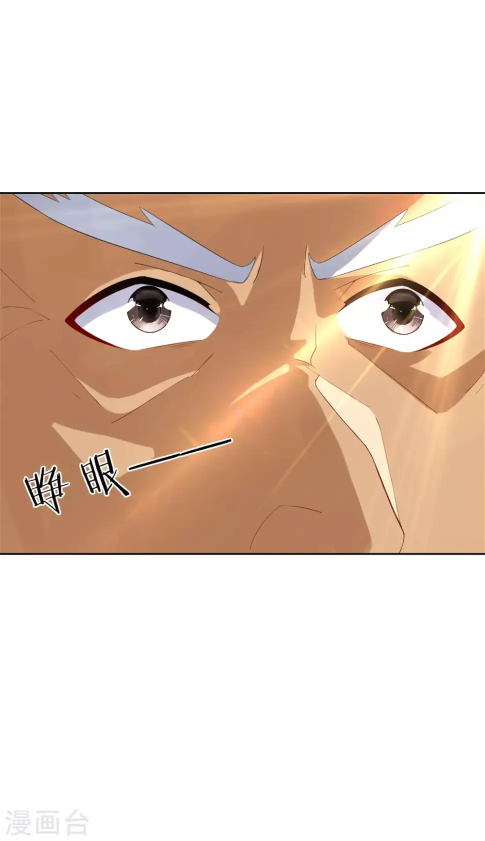 一等家丁韩漫全集-第157话 天媚鬼瞳无删减无遮挡章节图片 