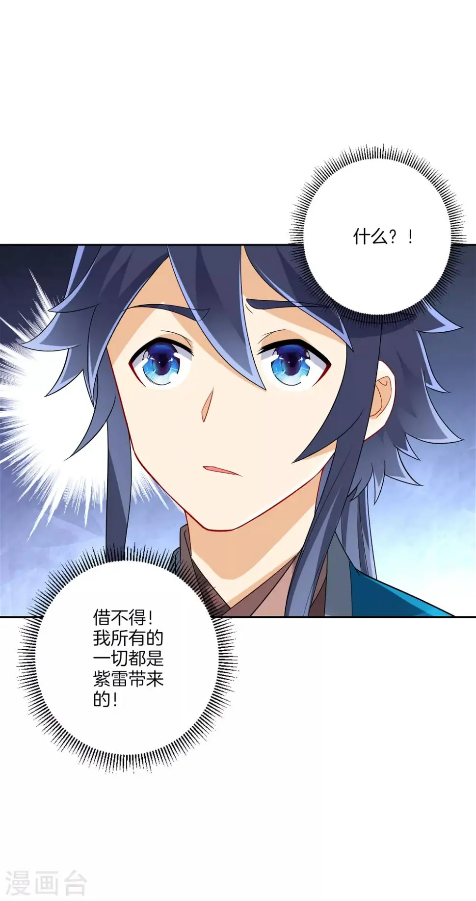 一等家丁韩漫全集-第157话 天媚鬼瞳无删减无遮挡章节图片 