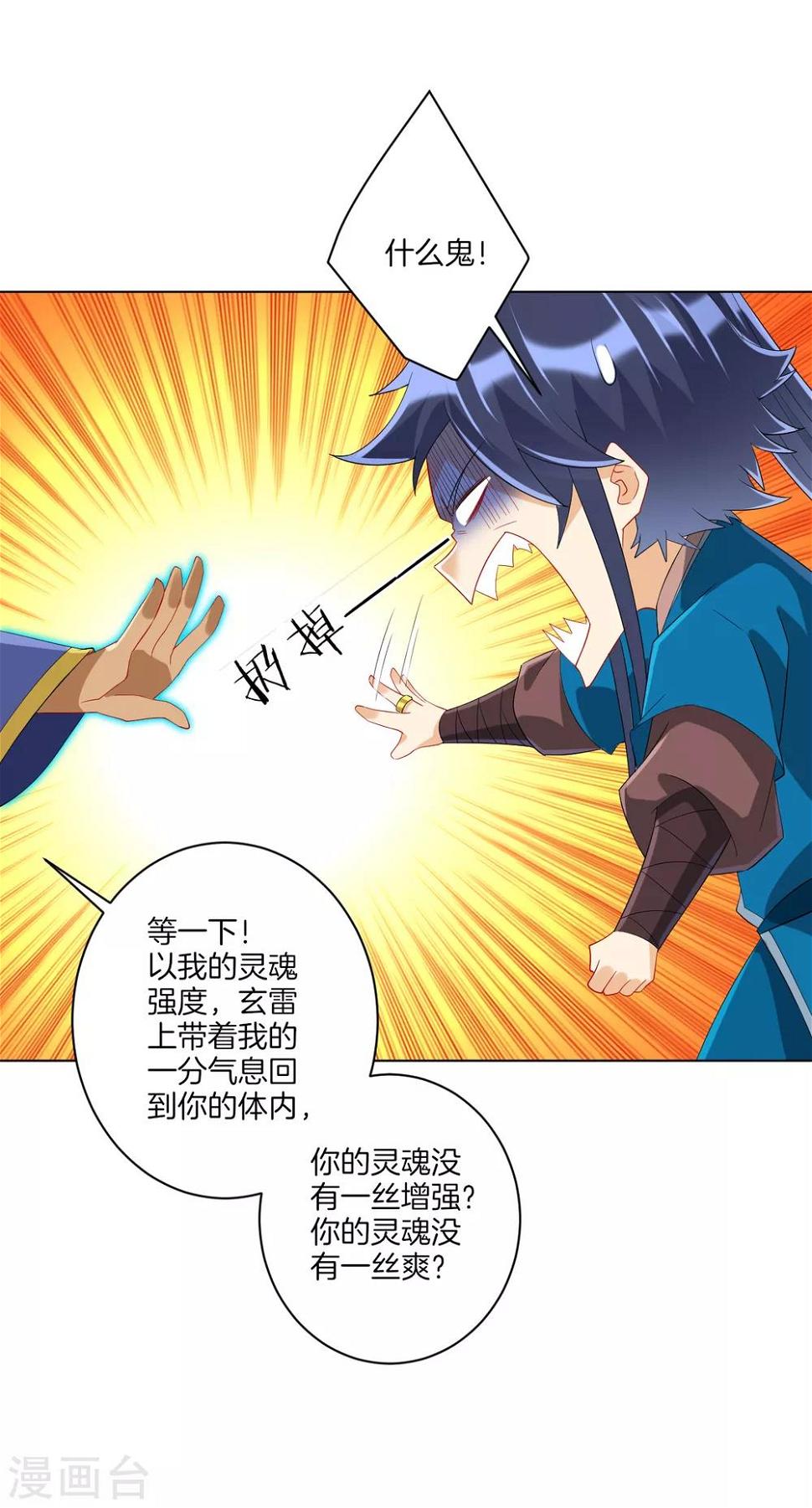 一等家丁韩漫全集-第158话 戒指无删减无遮挡章节图片 