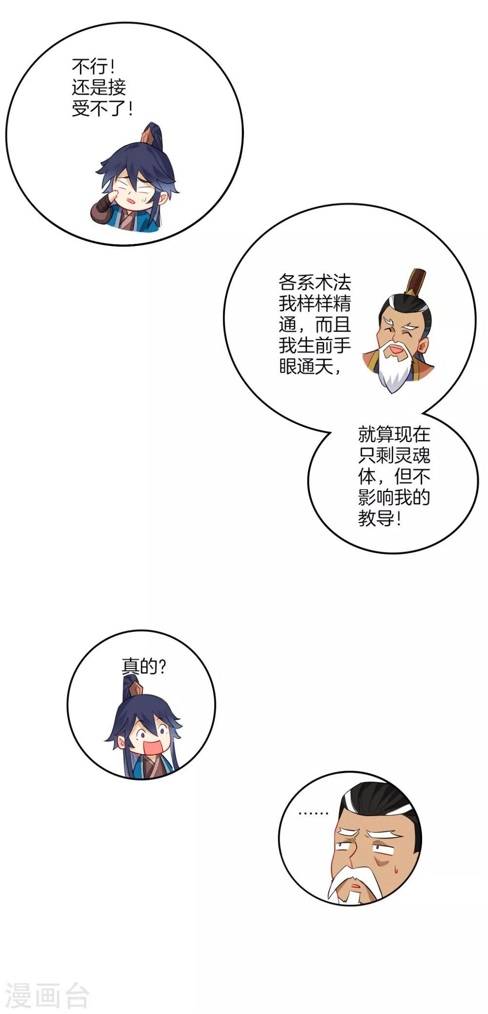 一等家丁韩漫全集-第158话 戒指无删减无遮挡章节图片 