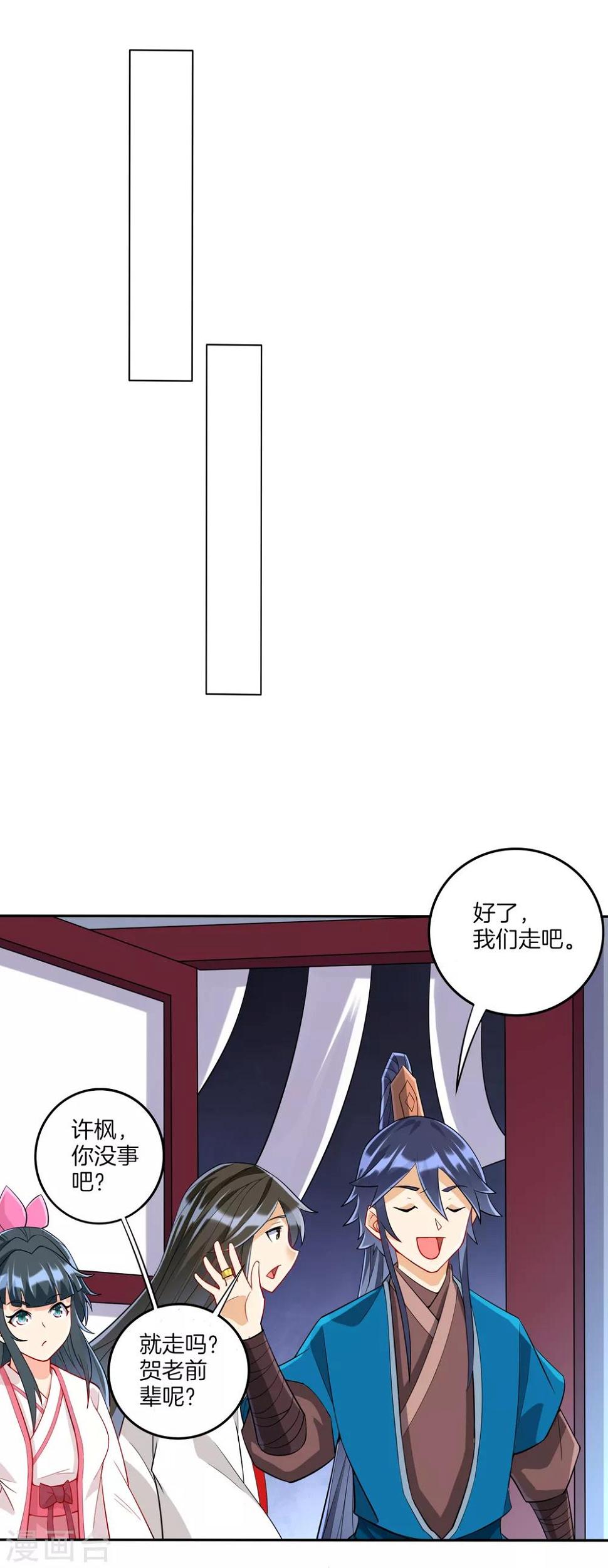 一等家丁韩漫全集-第158话 戒指无删减无遮挡章节图片 