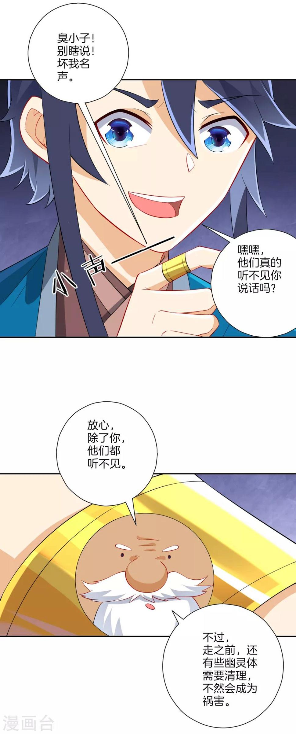 一等家丁韩漫全集-第158话 戒指无删减无遮挡章节图片 