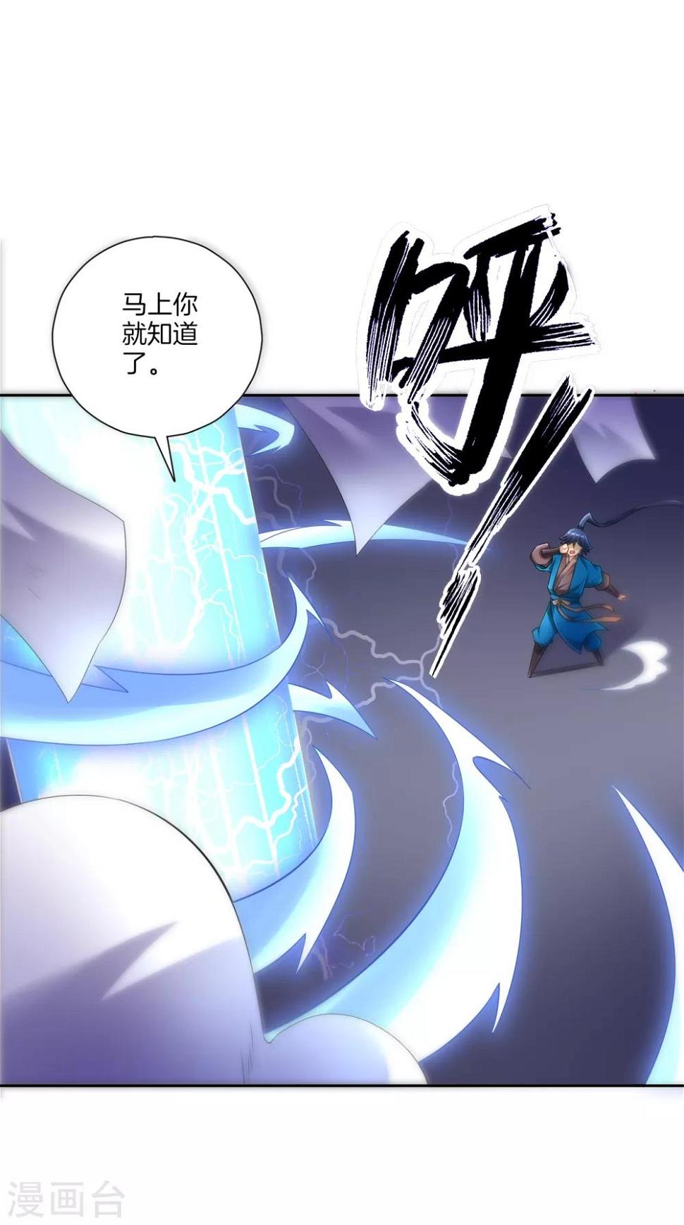 一等家丁韩漫全集-第158话 戒指无删减无遮挡章节图片 