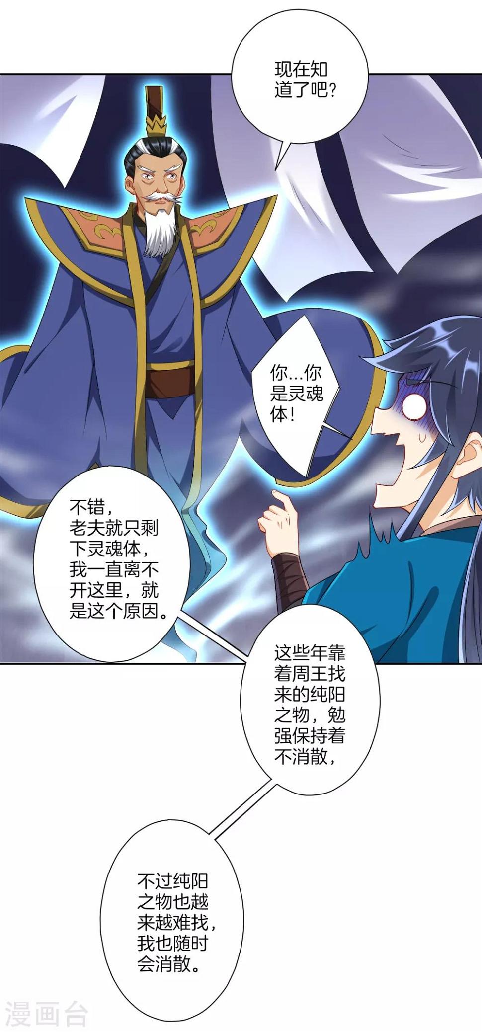 一等家丁韩漫全集-第158话 戒指无删减无遮挡章节图片 
