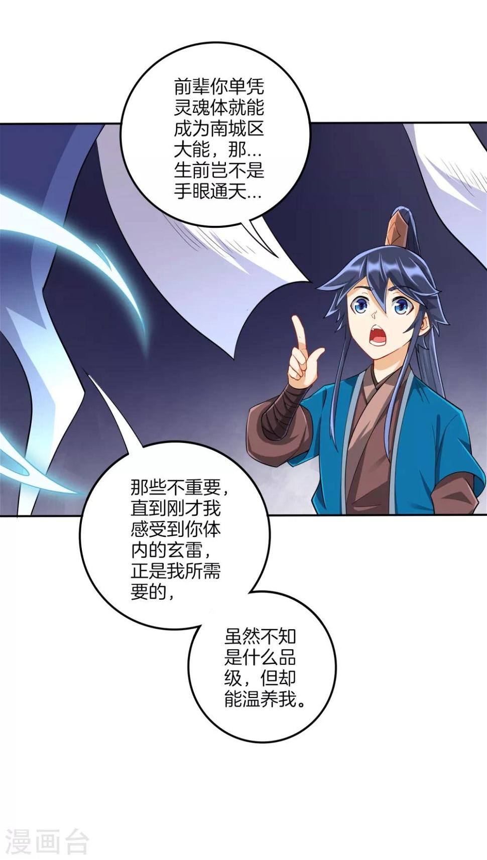 一等家丁韩漫全集-第158话 戒指无删减无遮挡章节图片 
