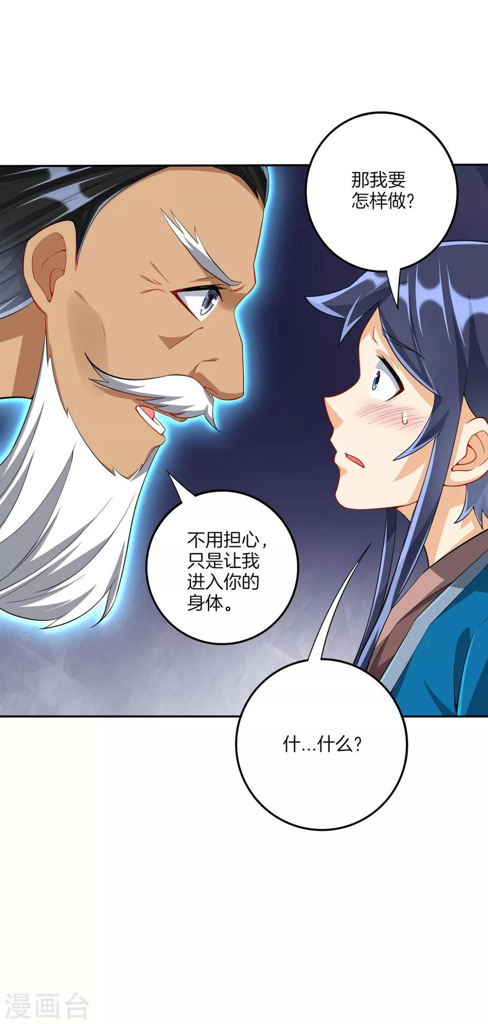 一等家丁韩漫全集-第158话 戒指无删减无遮挡章节图片 