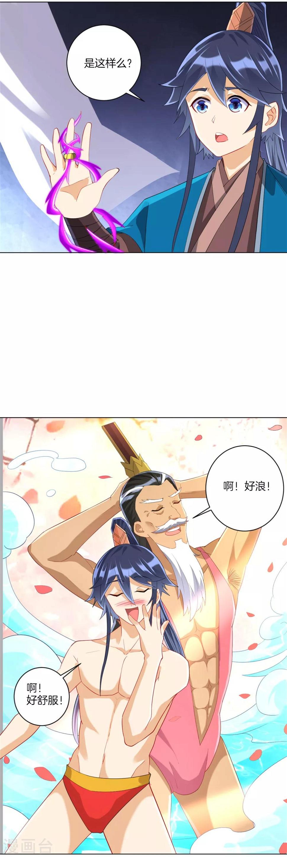 一等家丁韩漫全集-第158话 戒指无删减无遮挡章节图片 