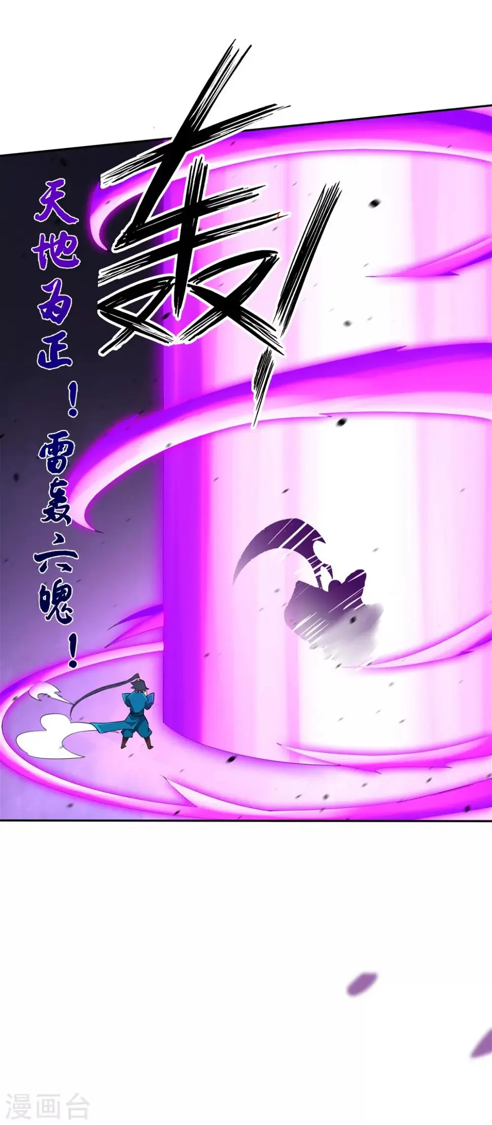 一等家丁韩漫全集-第159话 考验与指导无删减无遮挡章节图片 