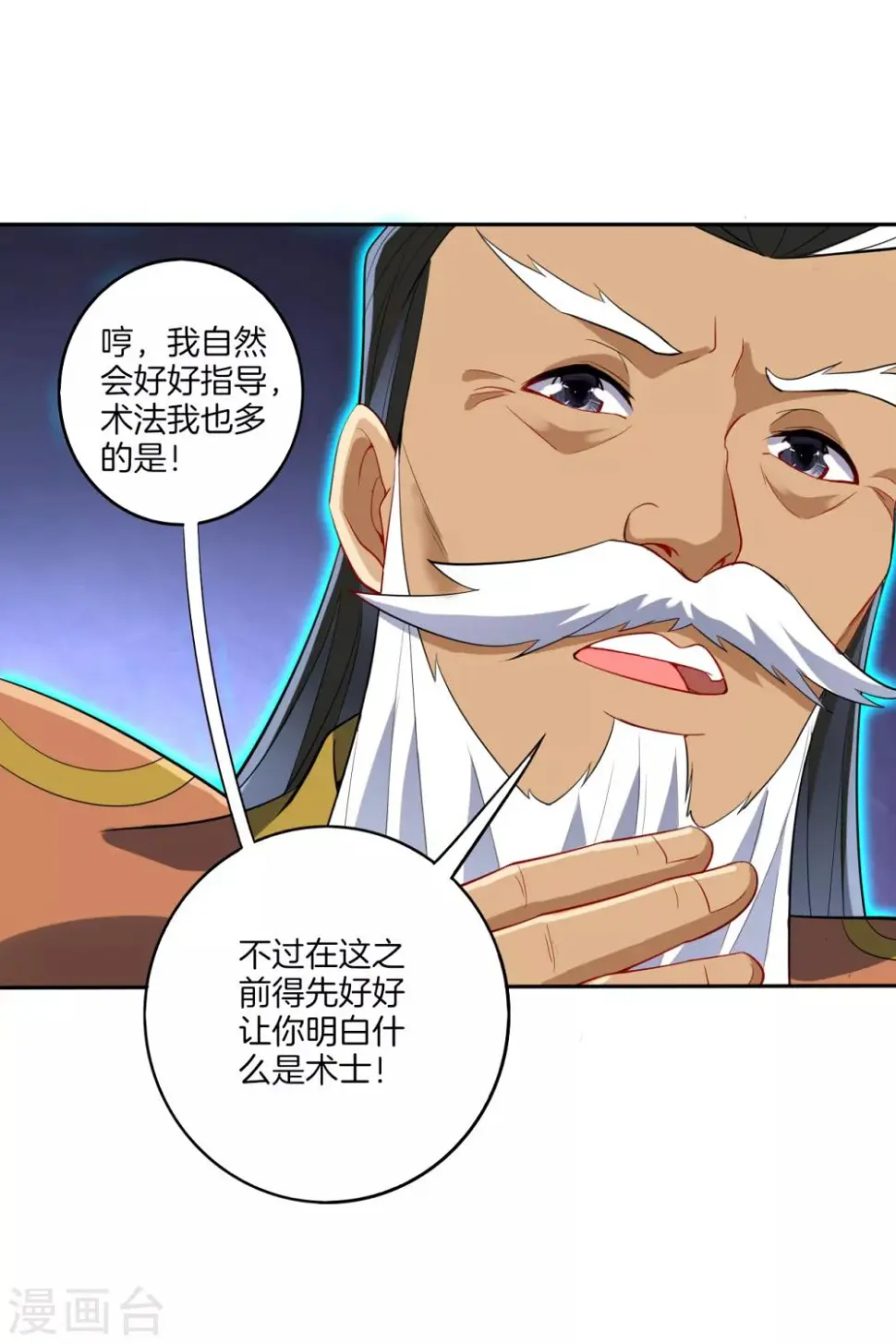 一等家丁韩漫全集-第159话 考验与指导无删减无遮挡章节图片 