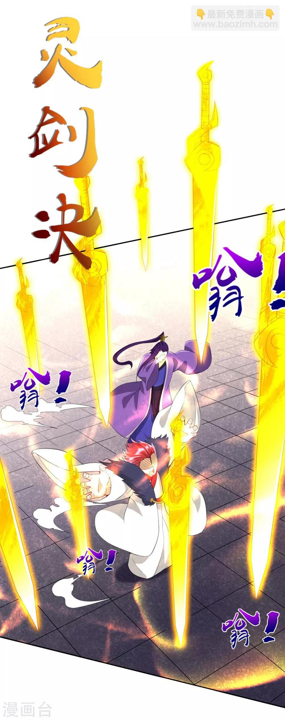 一等家丁韩漫全集-第160话 灵剑诀无删减无遮挡章节图片 