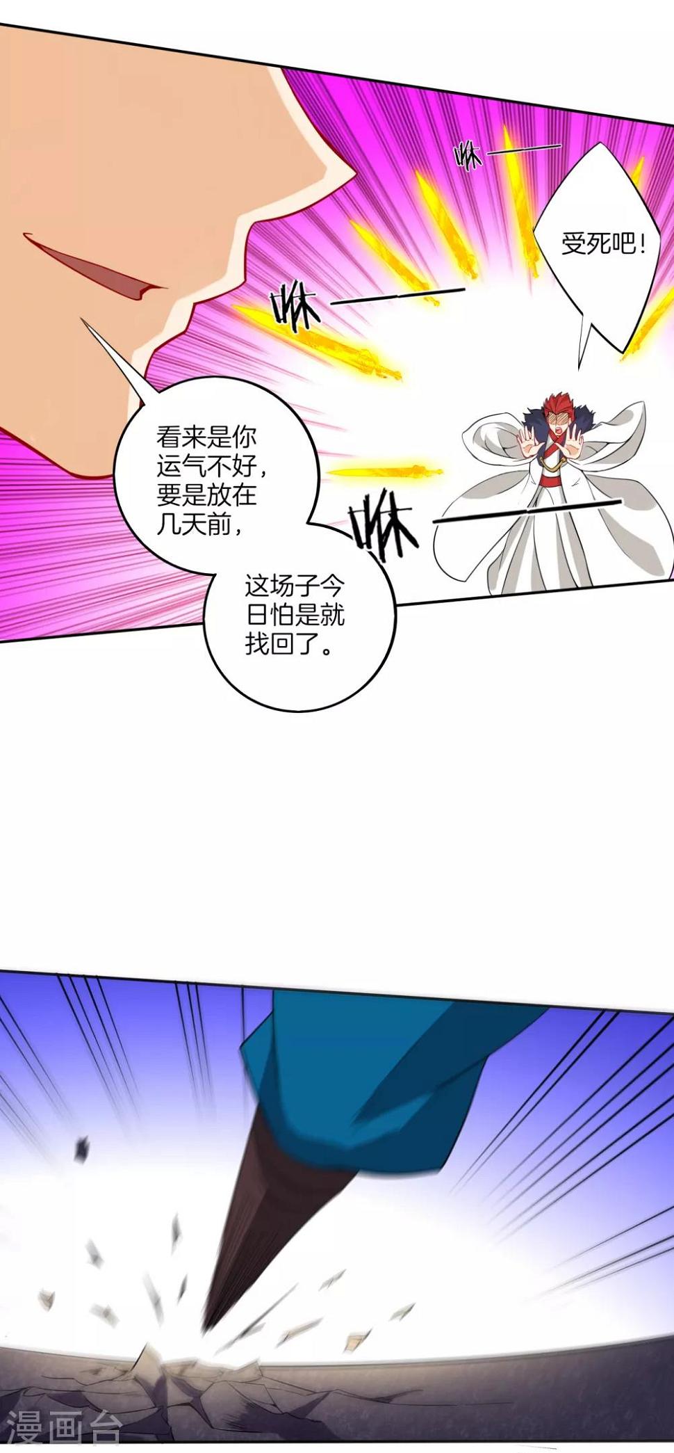 一等家丁韩漫全集-第160话 灵剑诀无删减无遮挡章节图片 
