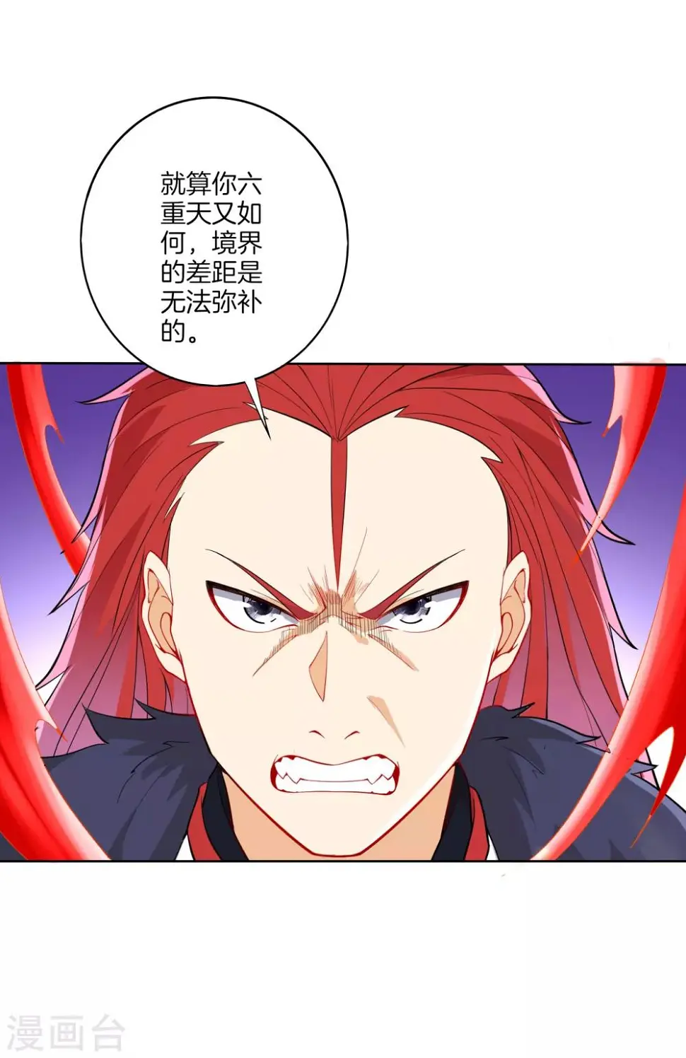 一等家丁韩漫全集-第161话 剑刃冰爆无删减无遮挡章节图片 