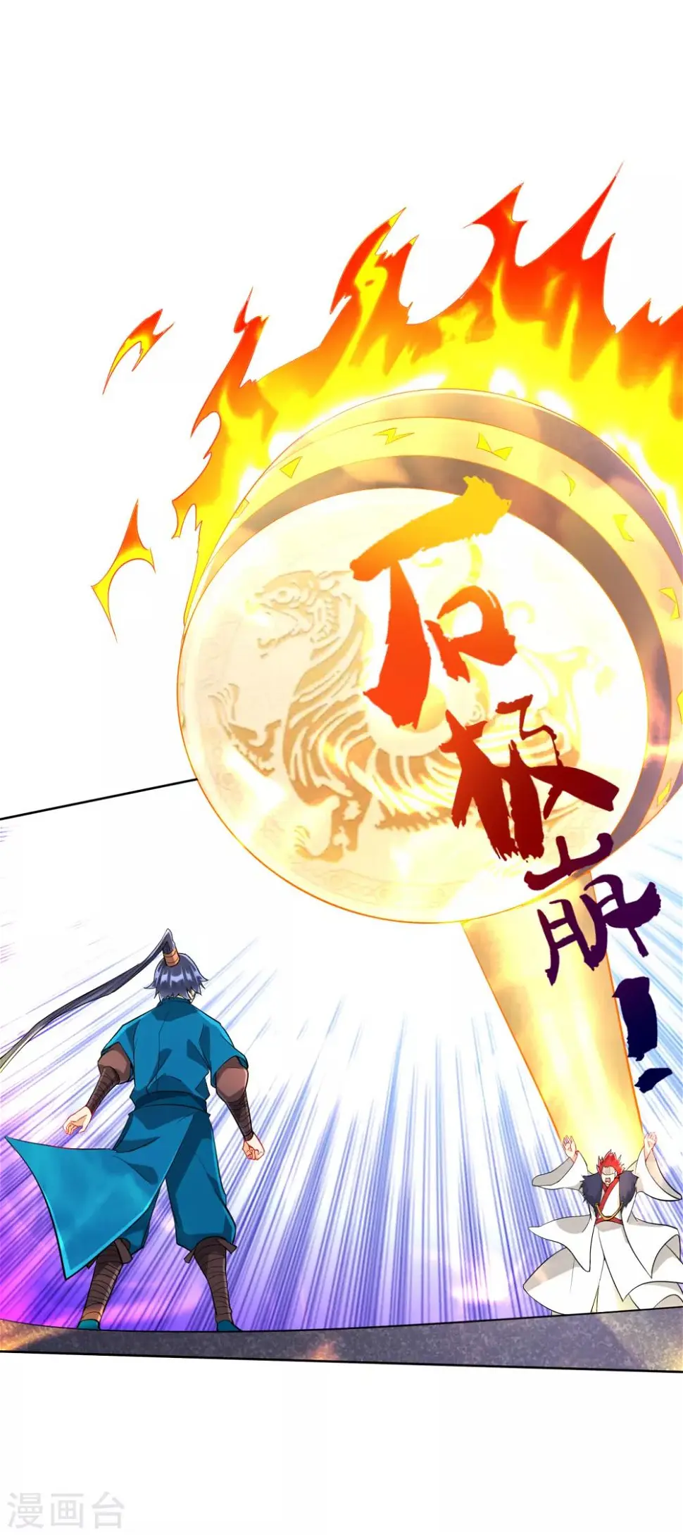 一等家丁韩漫全集-第161话 剑刃冰爆无删减无遮挡章节图片 