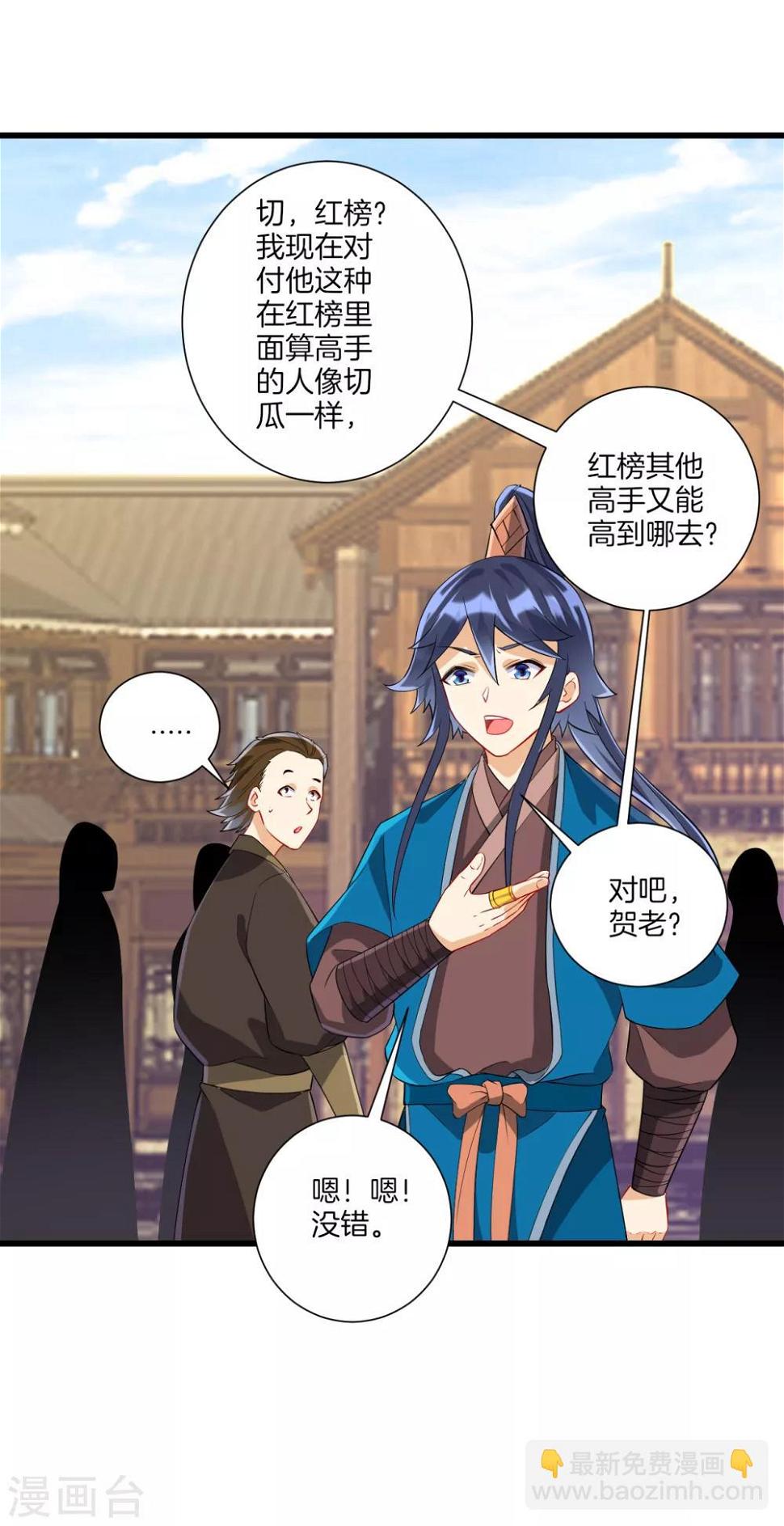 一等家丁韩漫全集-第162话 武巫族人无删减无遮挡章节图片 