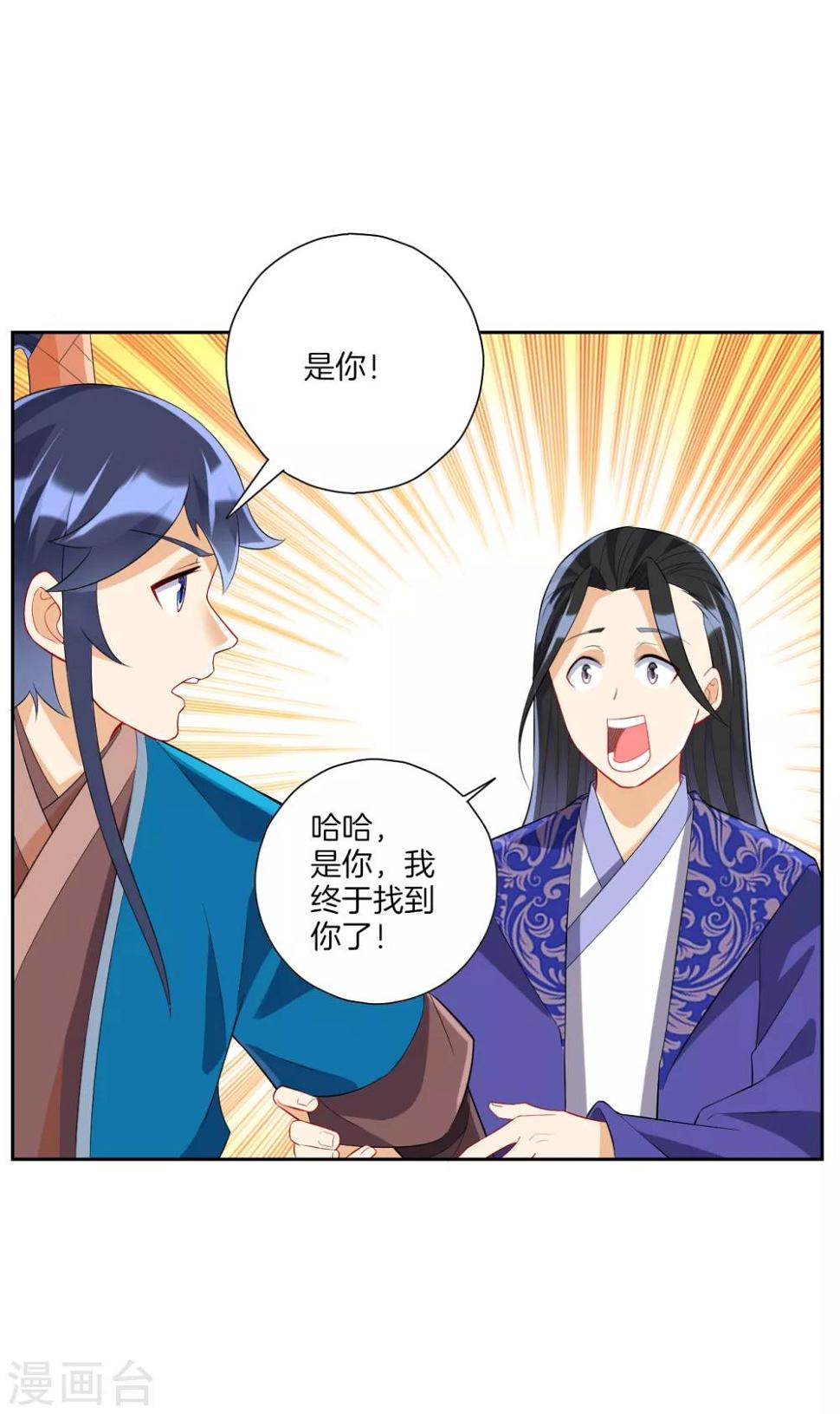 一等家丁韩漫全集-第162话 武巫族人无删减无遮挡章节图片 