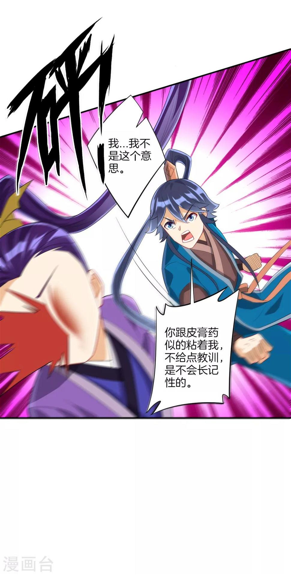 一等家丁韩漫全集-第162话 武巫族人无删减无遮挡章节图片 