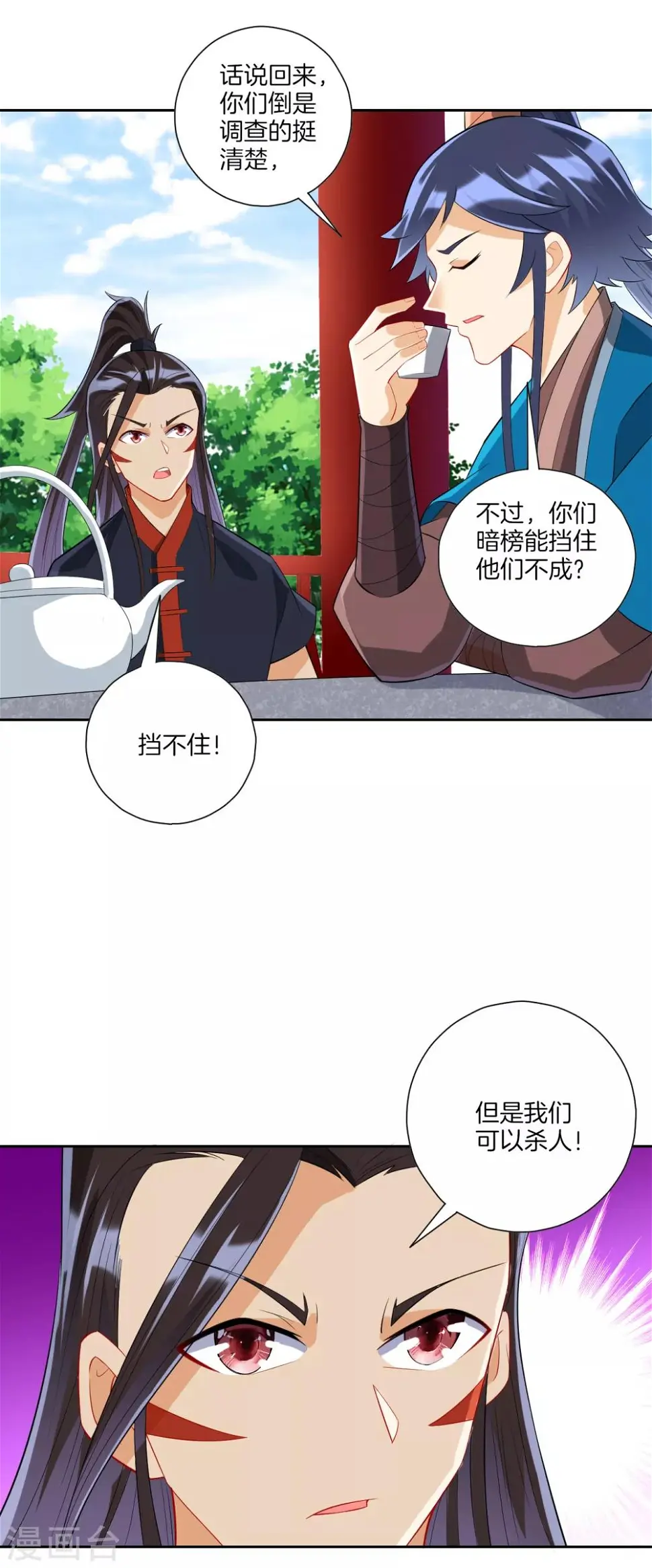 一等家丁韩漫全集-第163话 加入暗榜无删减无遮挡章节图片 