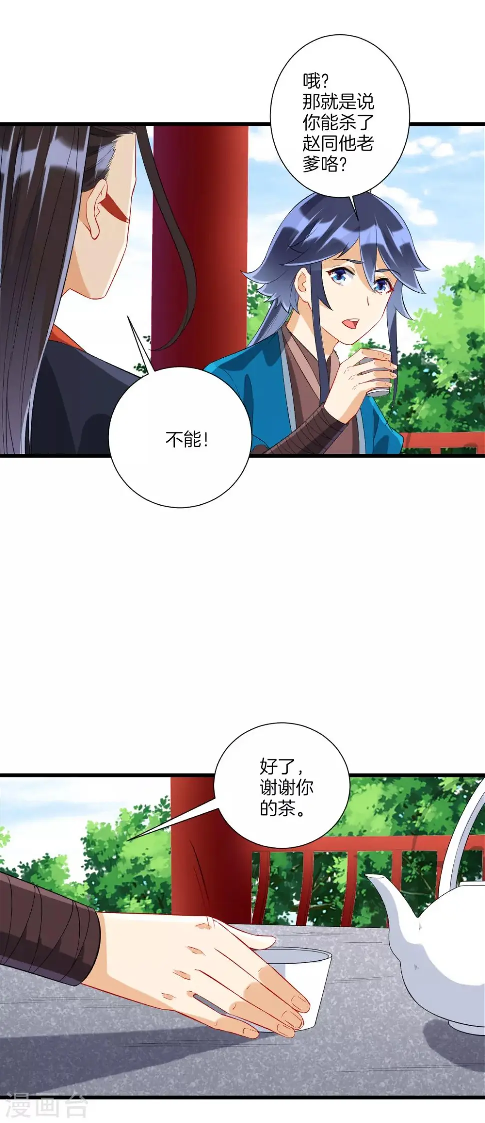 一等家丁韩漫全集-第163话 加入暗榜无删减无遮挡章节图片 
