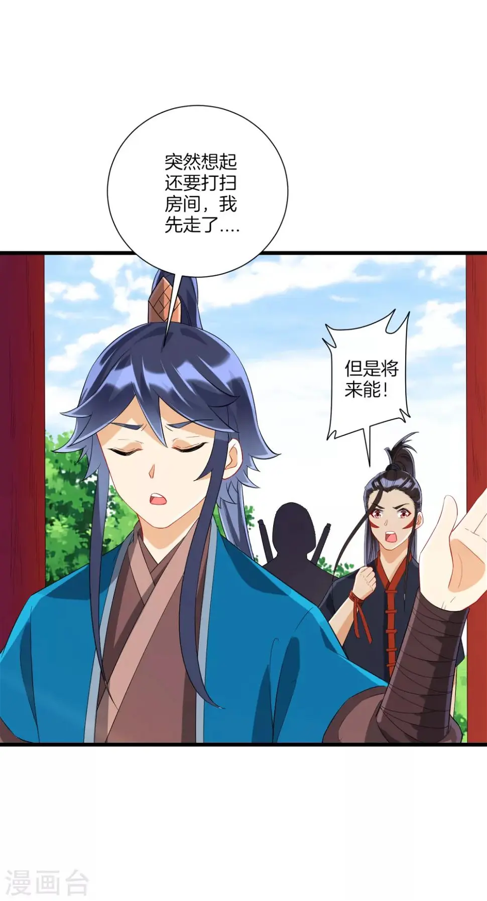 一等家丁韩漫全集-第163话 加入暗榜无删减无遮挡章节图片 