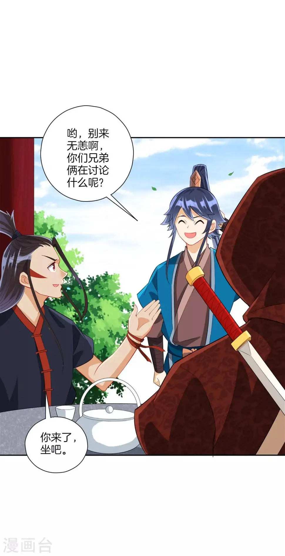 一等家丁韩漫全集-第163话 加入暗榜无删减无遮挡章节图片 