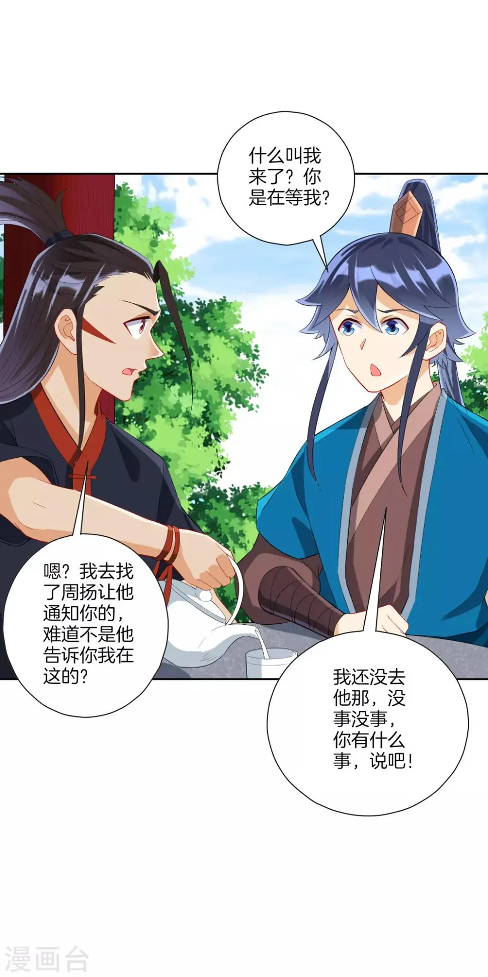 一等家丁韩漫全集-第163话 加入暗榜无删减无遮挡章节图片 