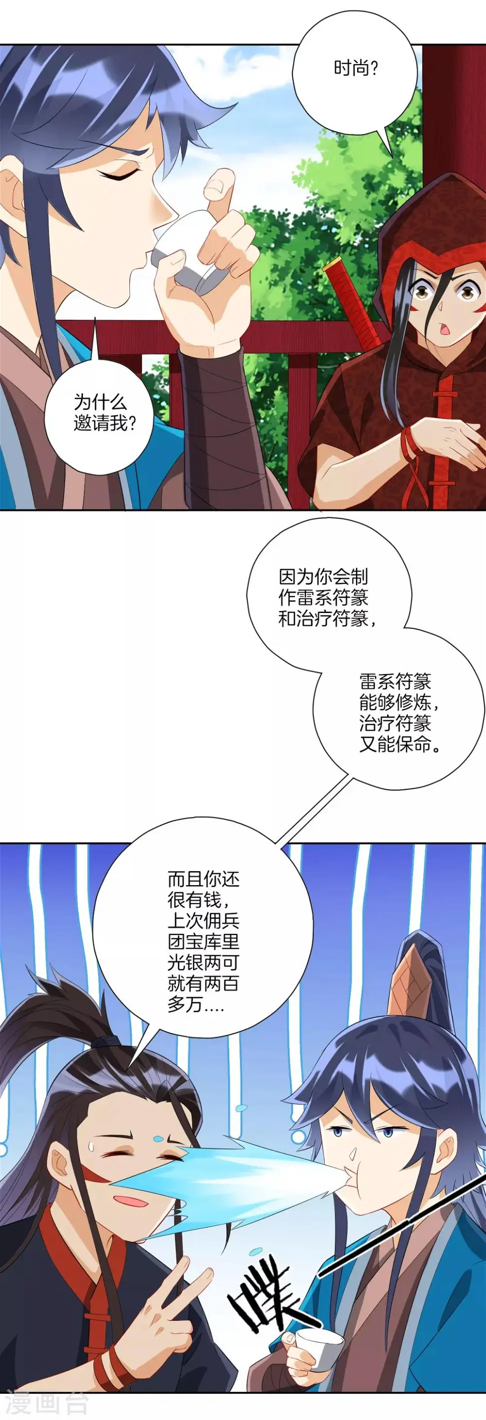 一等家丁韩漫全集-第163话 加入暗榜无删减无遮挡章节图片 
