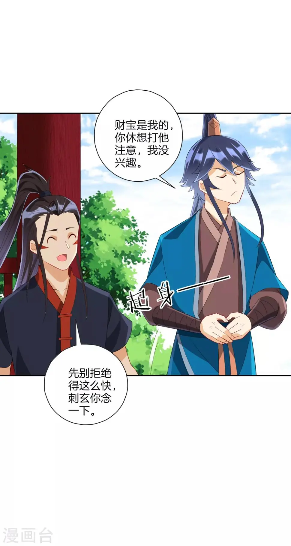 一等家丁韩漫全集-第163话 加入暗榜无删减无遮挡章节图片 