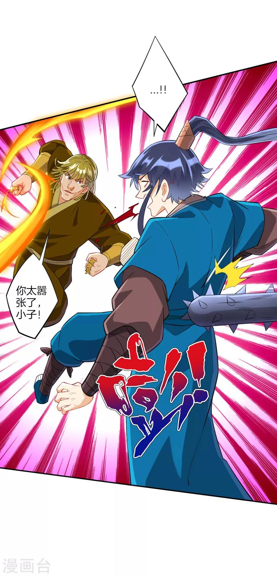 一等家丁韩漫全集-第165话 被偷袭无删减无遮挡章节图片 