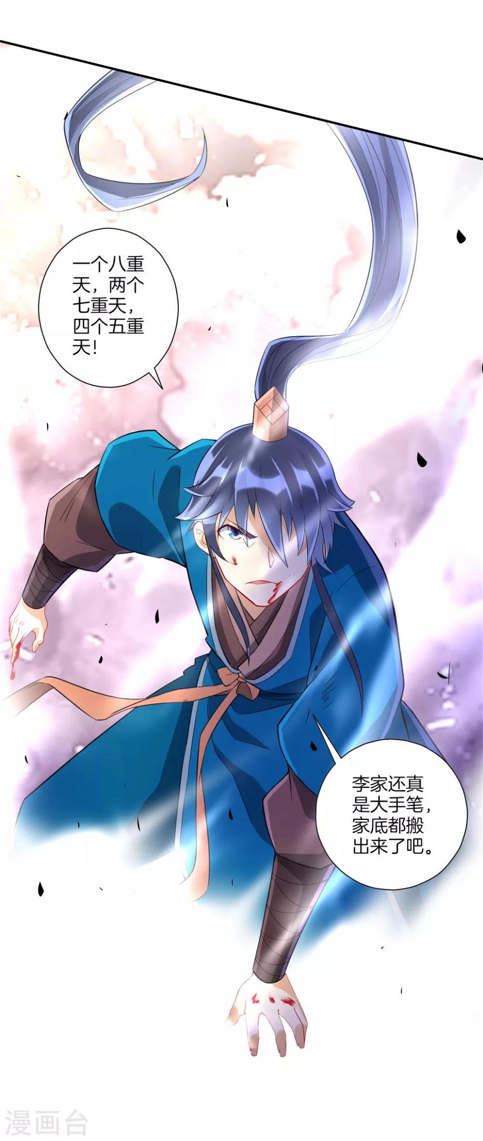 一等家丁韩漫全集-第165话 被偷袭无删减无遮挡章节图片 