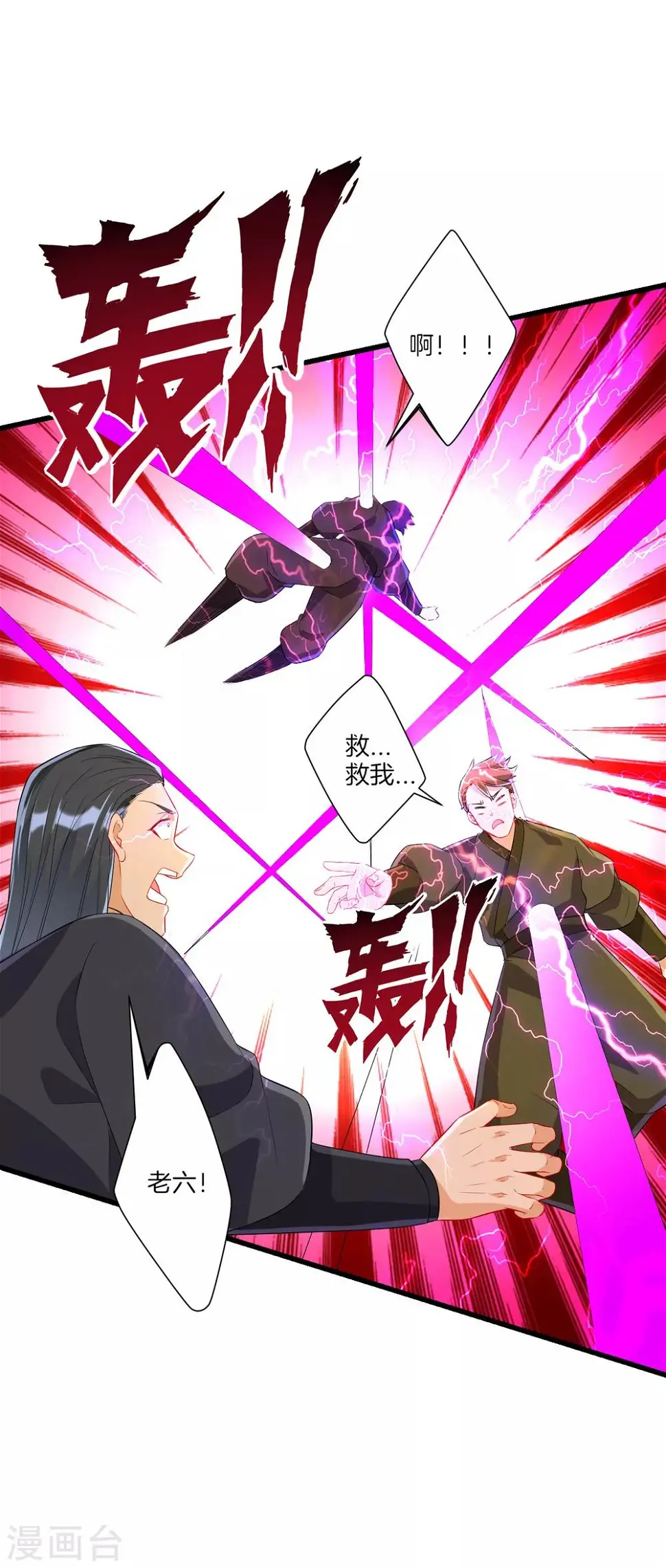 一等家丁韩漫全集-第166话 霸元斩无删减无遮挡章节图片 
