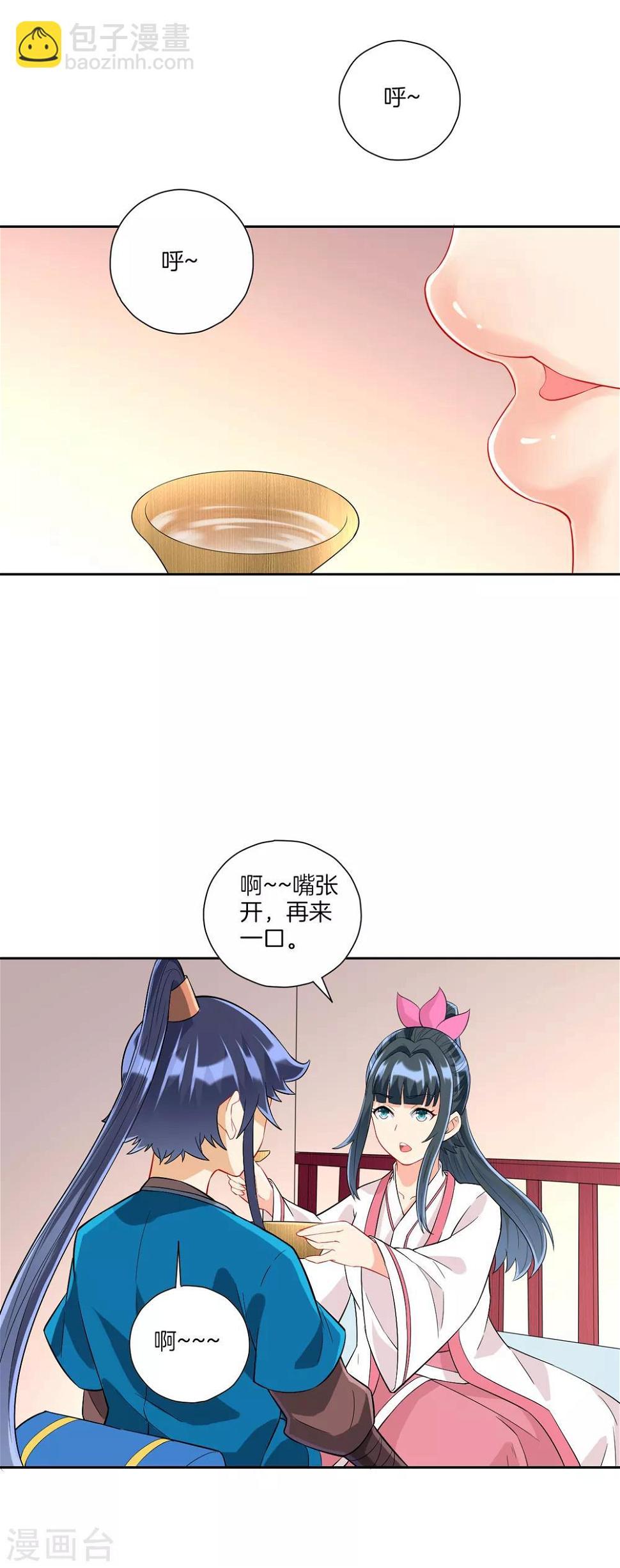 一等家丁韩漫全集-第167话 贺老出手无删减无遮挡章节图片 