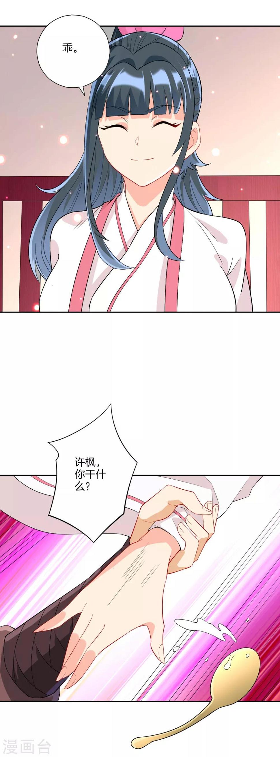 一等家丁韩漫全集-第167话 贺老出手无删减无遮挡章节图片 