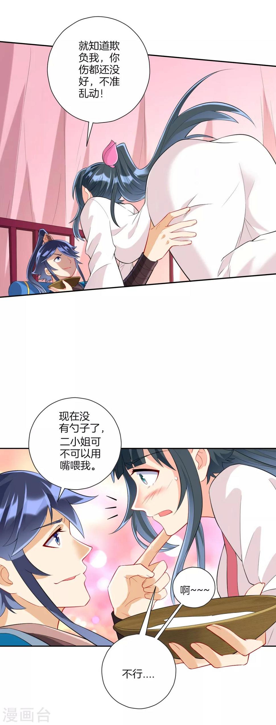 一等家丁韩漫全集-第167话 贺老出手无删减无遮挡章节图片 