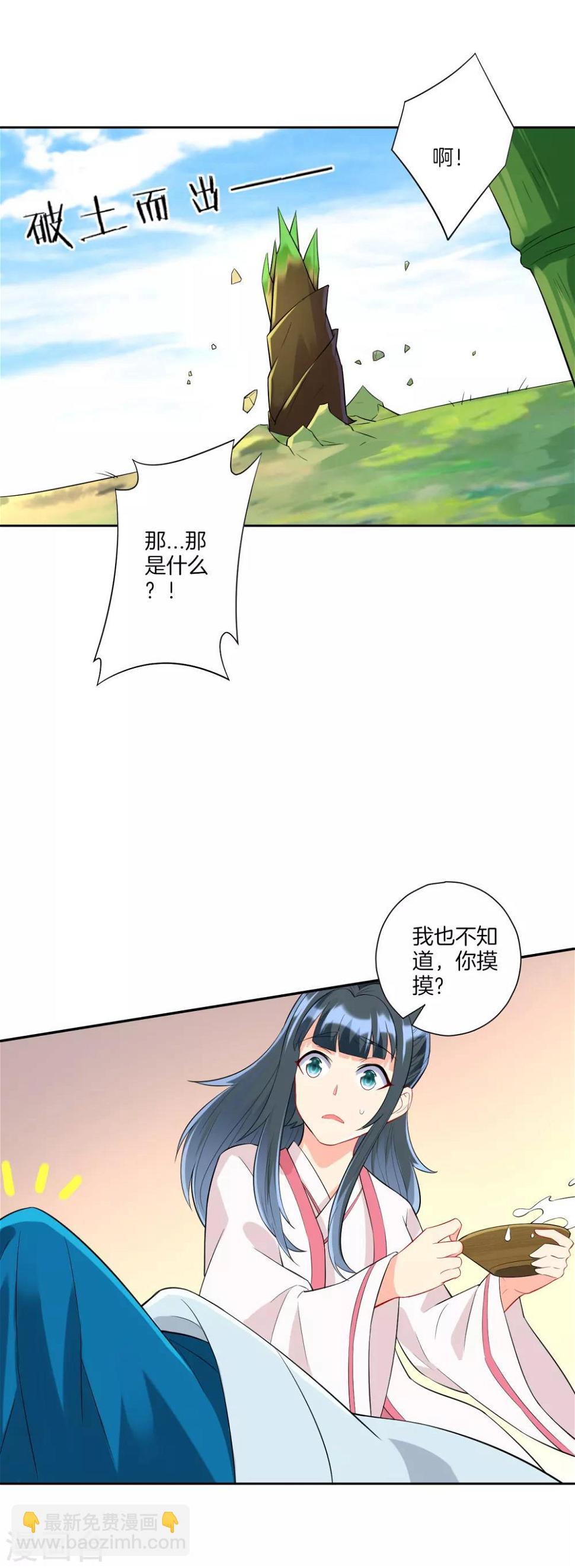 一等家丁韩漫全集-第167话 贺老出手无删减无遮挡章节图片 