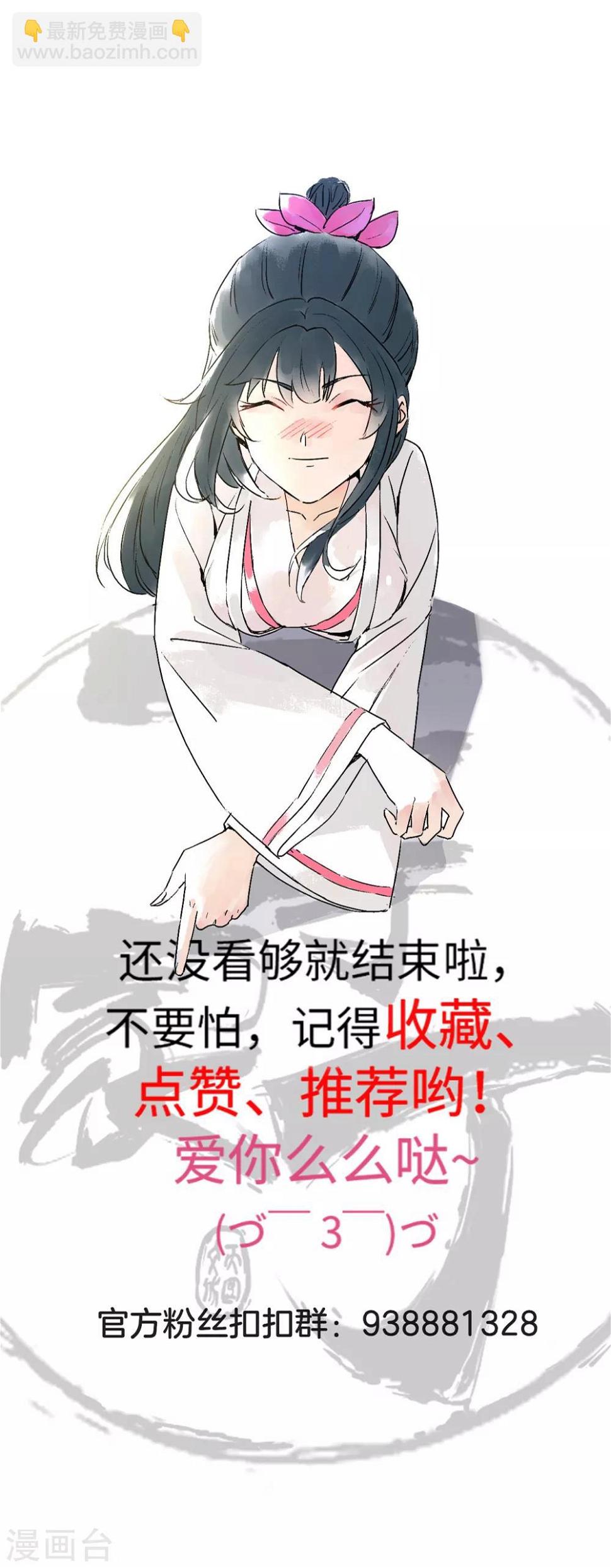 一等家丁韩漫全集-第167话 贺老出手无删减无遮挡章节图片 