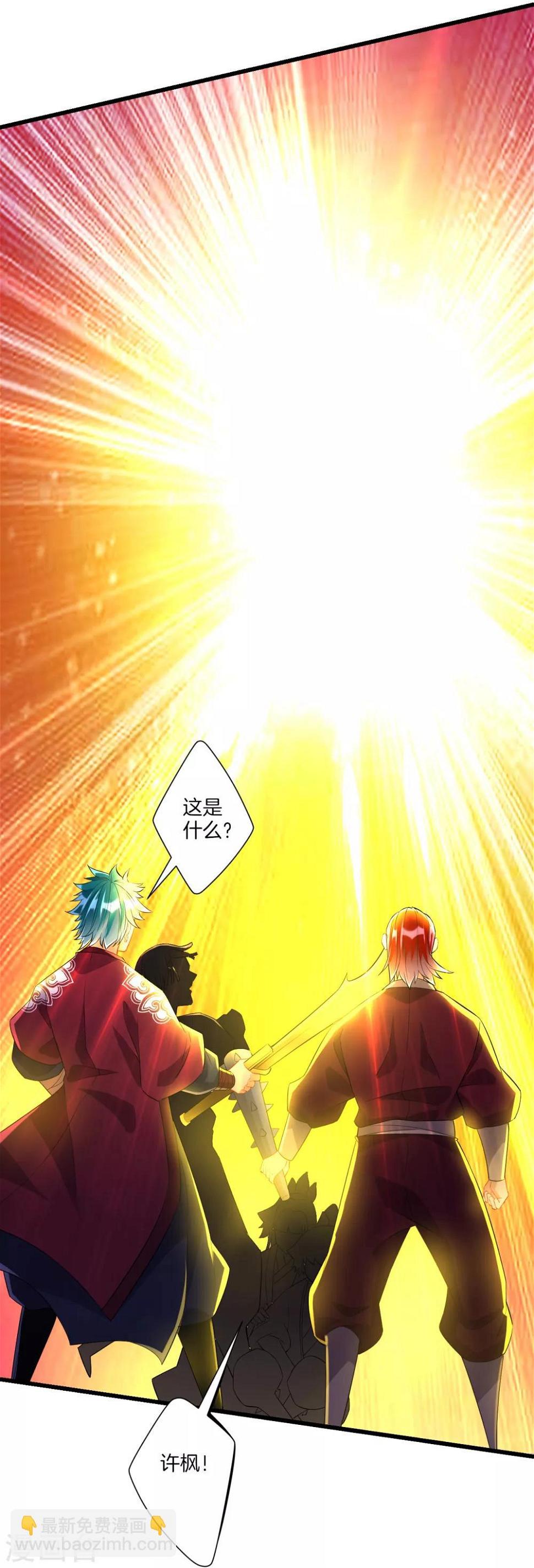 一等家丁韩漫全集-第167话 贺老出手无删减无遮挡章节图片 