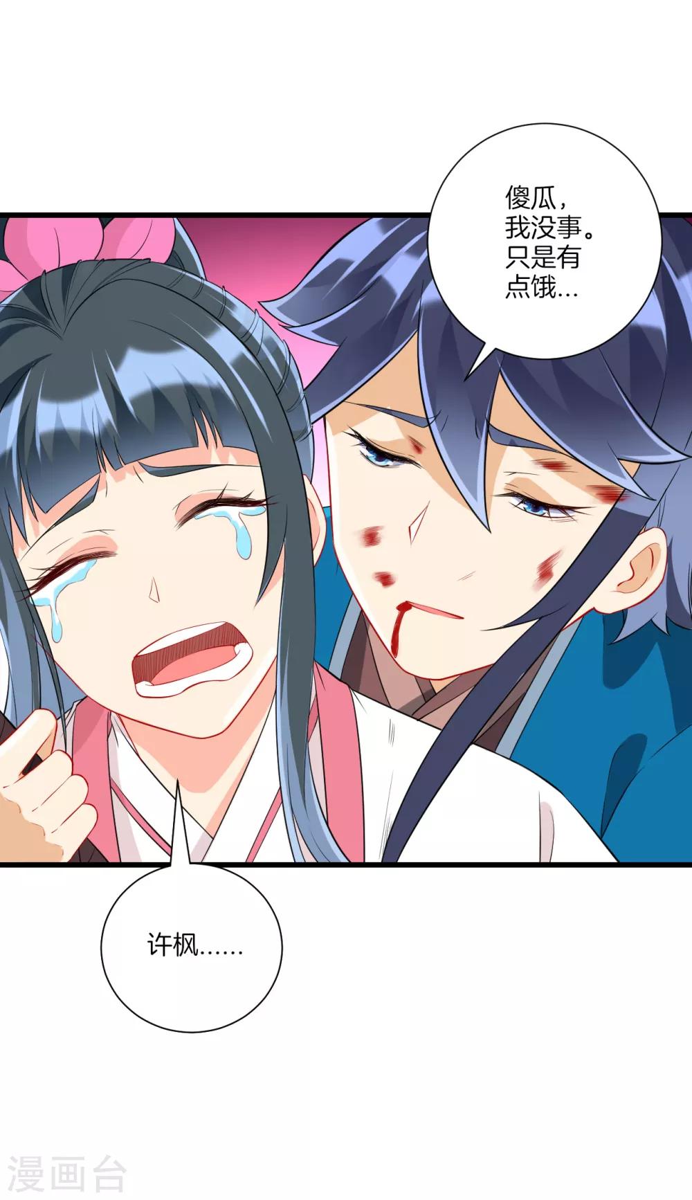 一等家丁韩漫全集-第167话 贺老出手无删减无遮挡章节图片 