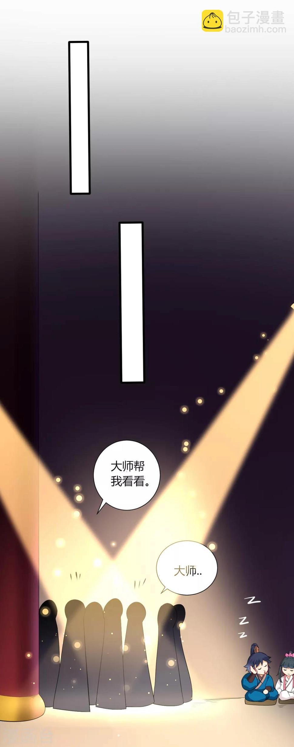 一等家丁韩漫全集-第169话 解惑无删减无遮挡章节图片 