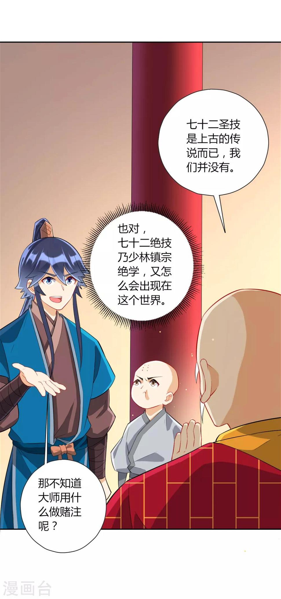 一等家丁韩漫全集-第169话 解惑无删减无遮挡章节图片 