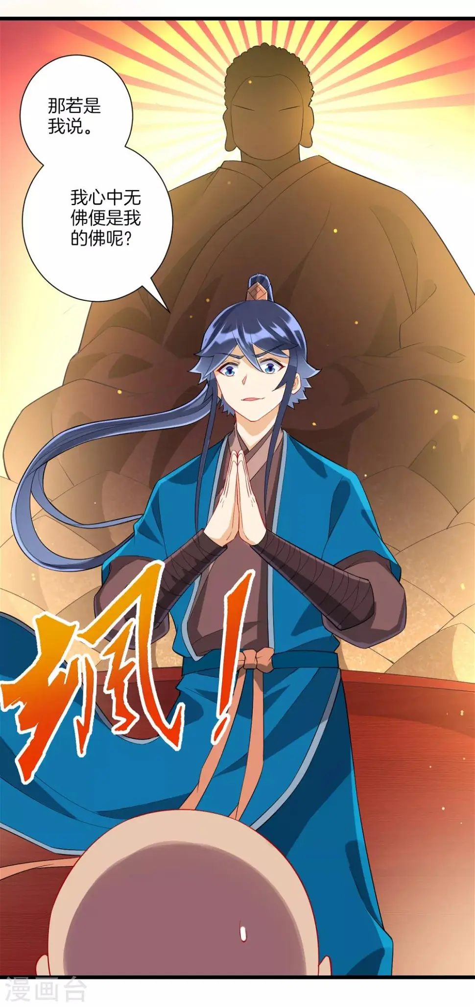 一等家丁韩漫全集-第170话 华夏古鼎无删减无遮挡章节图片 