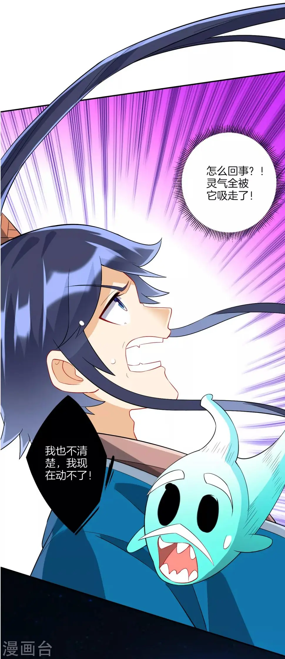 一等家丁韩漫全集-第170话 华夏古鼎无删减无遮挡章节图片 