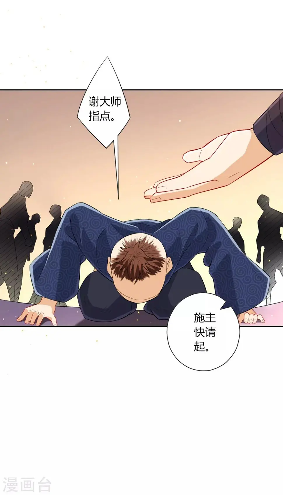 一等家丁韩漫全集-第170话 华夏古鼎无删减无遮挡章节图片 