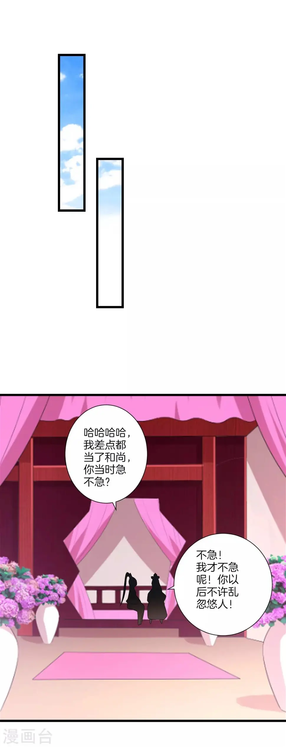 一等家丁韩漫全集-第171话 继承人资格无删减无遮挡章节图片 