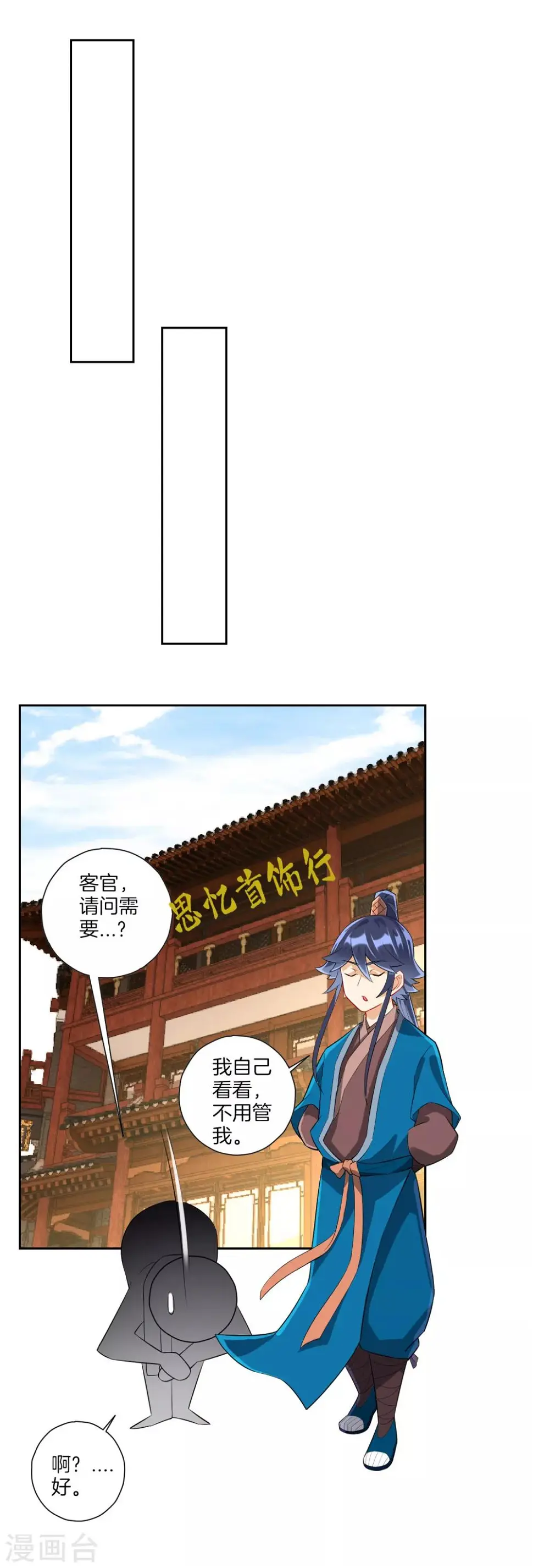 一等家丁韩漫全集-第171话 继承人资格无删减无遮挡章节图片 