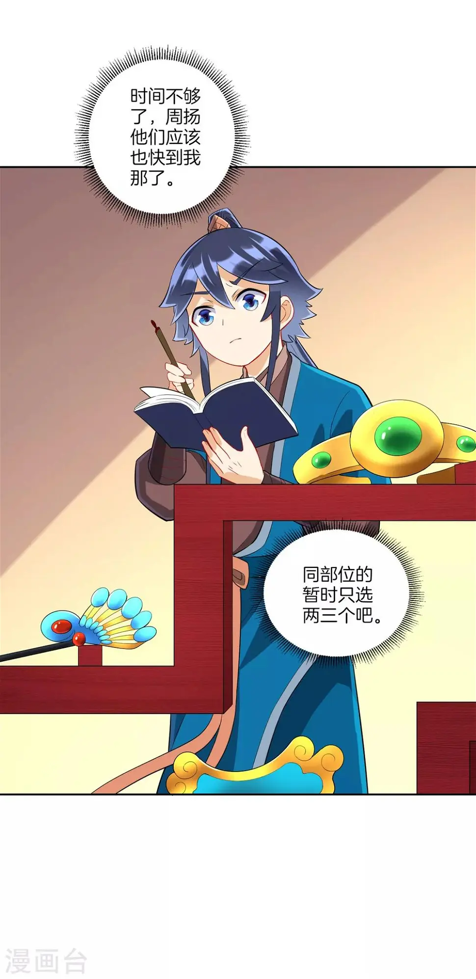一等家丁韩漫全集-第171话 继承人资格无删减无遮挡章节图片 