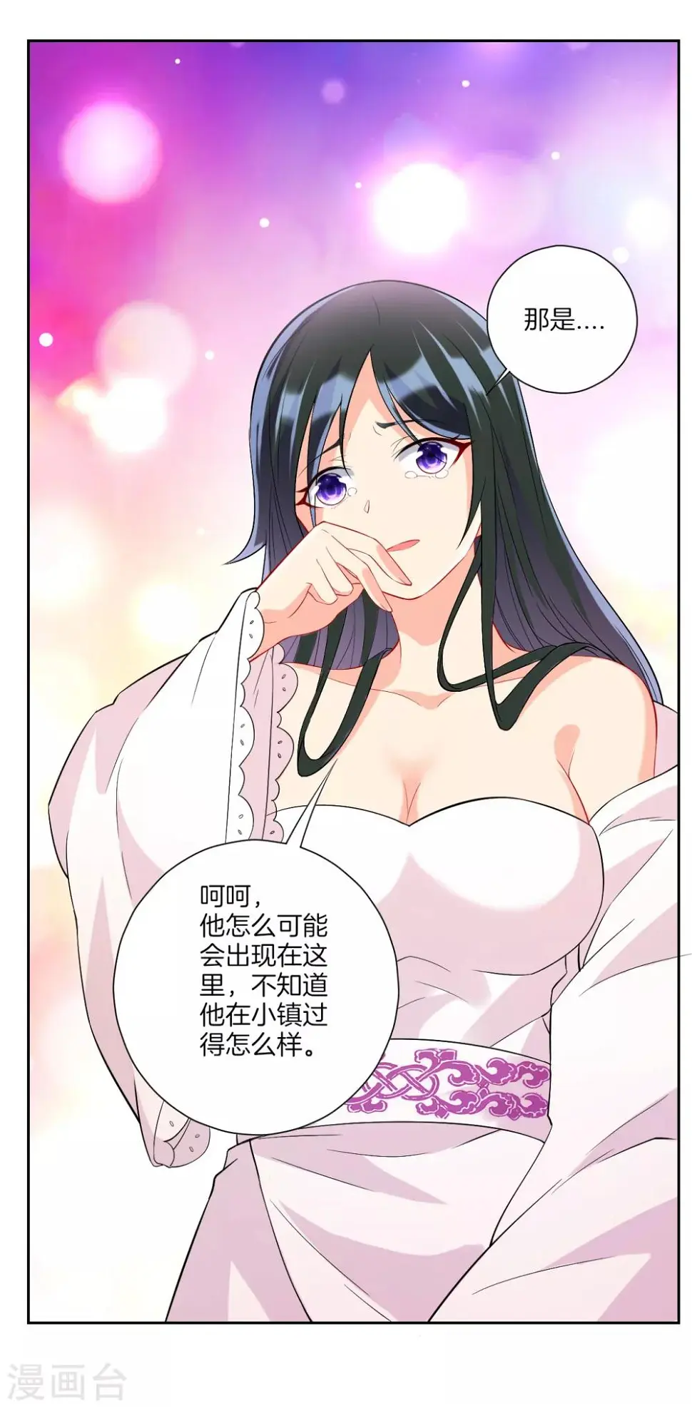 一等家丁韩漫全集-第171话 继承人资格无删减无遮挡章节图片 