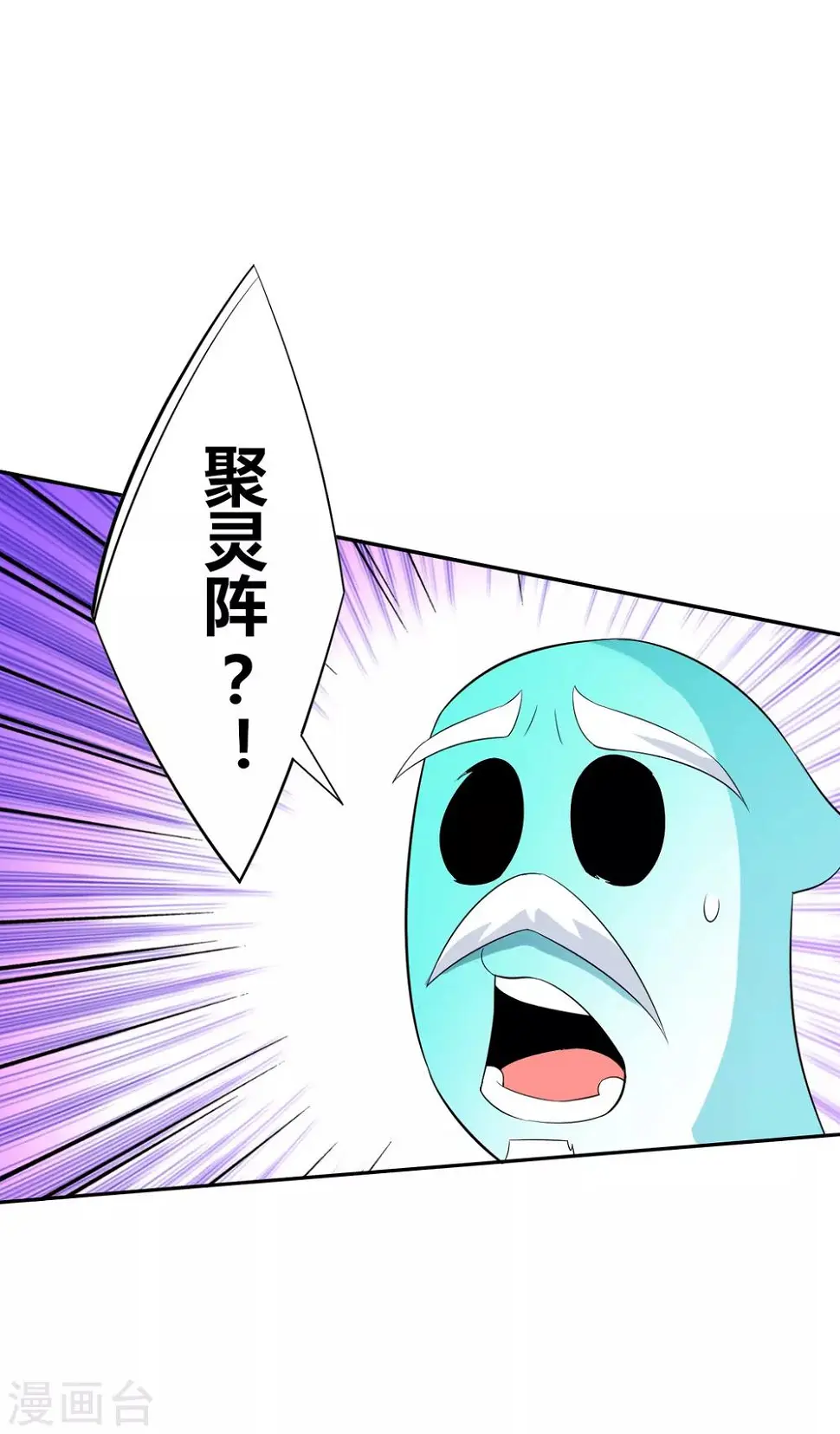一等家丁韩漫全集-第171话 继承人资格无删减无遮挡章节图片 